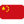 Bandera de China